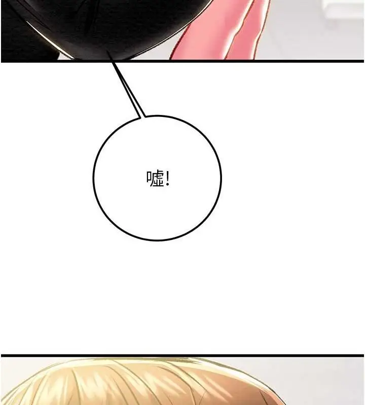 漫画《掠夺行动》第34话第7张图