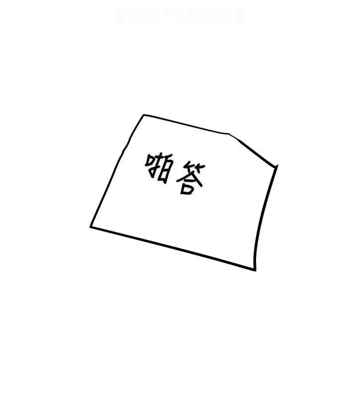 漫画《掠夺行动》第34话第70张图