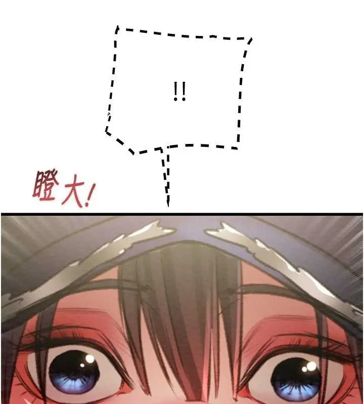 漫画《掠夺行动》第34话第71张图