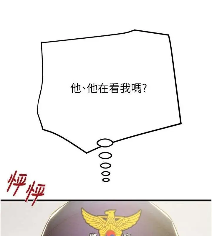 漫画《掠夺行动》第34话第78张图