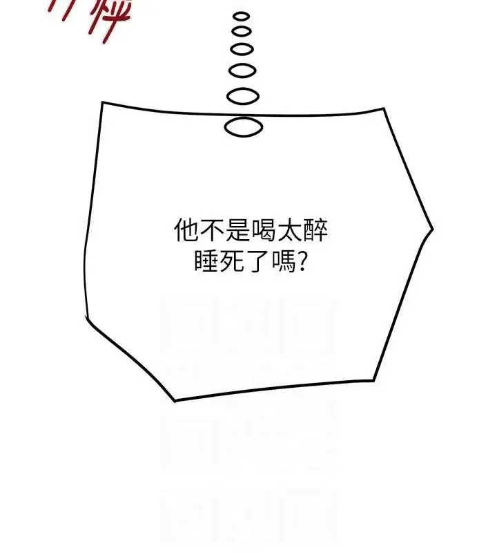 漫画《掠夺行动》第34话第80张图