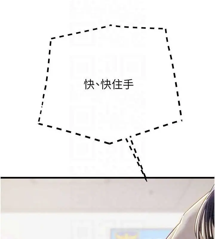 漫画《掠夺行动》第34话第81张图
