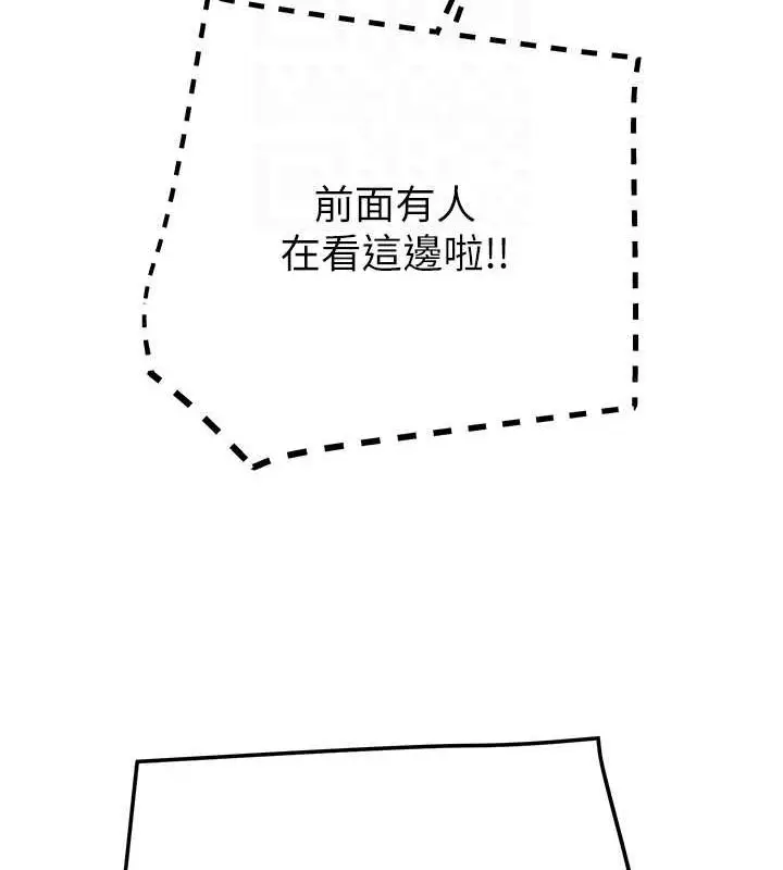 漫画《掠夺行动》第34话第83张图