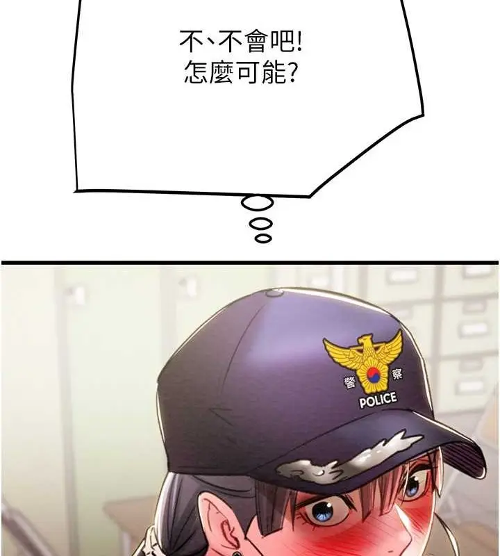 漫画《掠夺行动》第34话第84张图