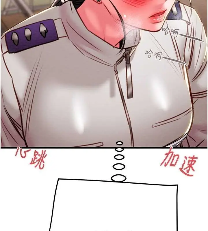 漫画《掠夺行动》第34话第85张图
