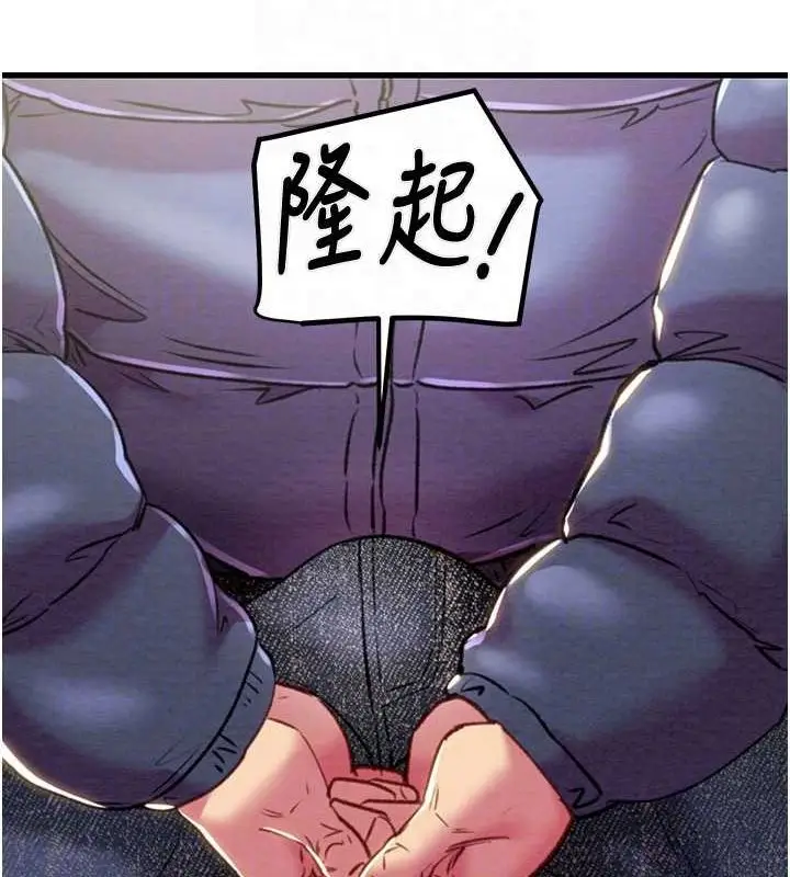 漫画《掠夺行动》第34话第87张图