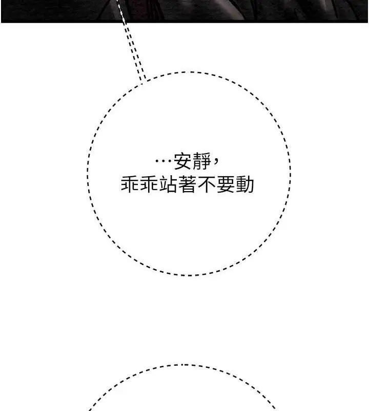 漫画《掠夺行动》第34话第9张图
