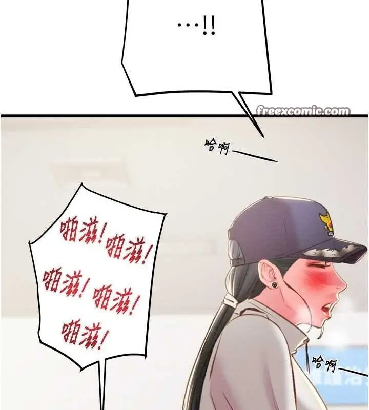 漫画《掠夺行动》第34话第90张图