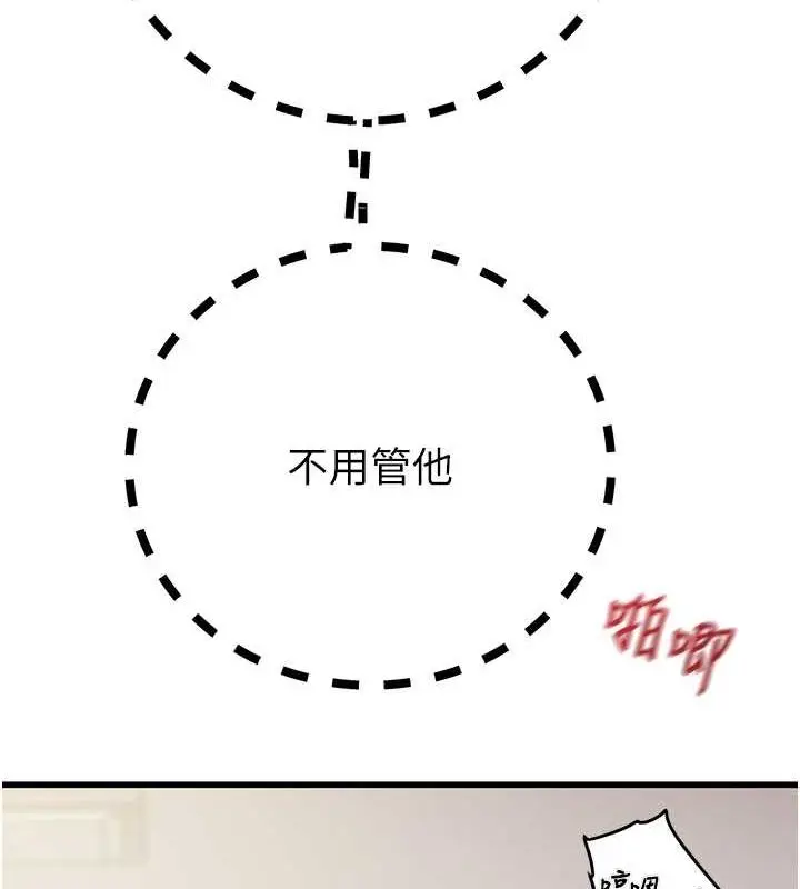 漫画《掠夺行动》第34话第93张图