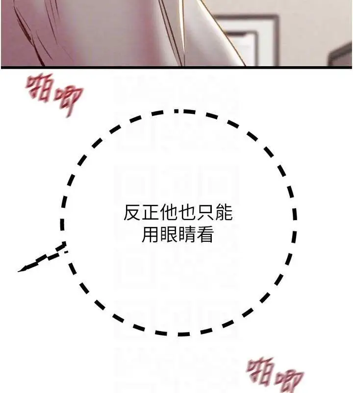 漫画《掠夺行动》第34话第95张图