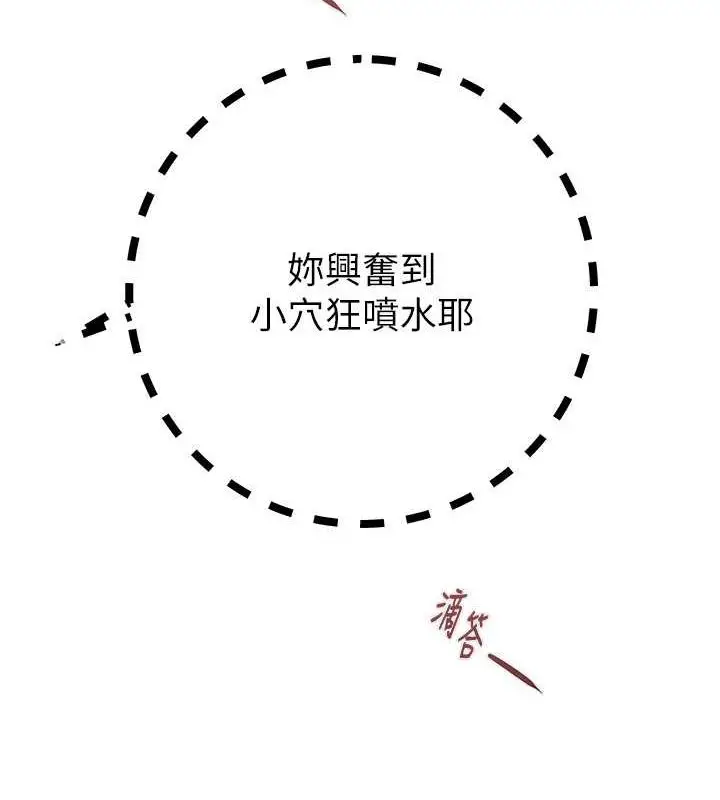 漫画《掠夺行动》第34话第99张图