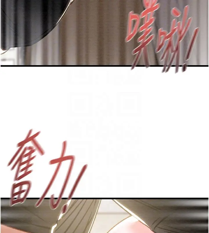漫画《掠夺行动》第35话第102张图