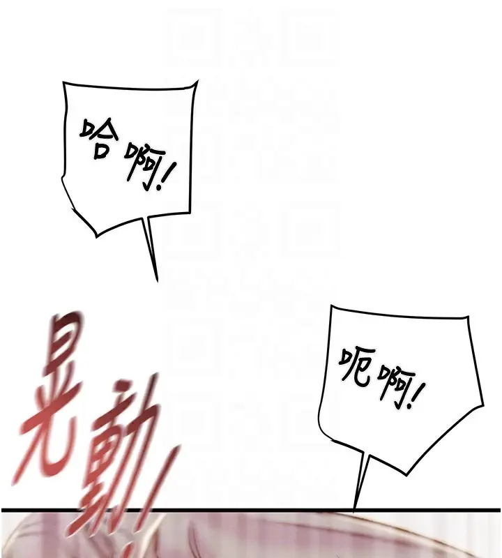 漫画《掠夺行动》第35话第106张图