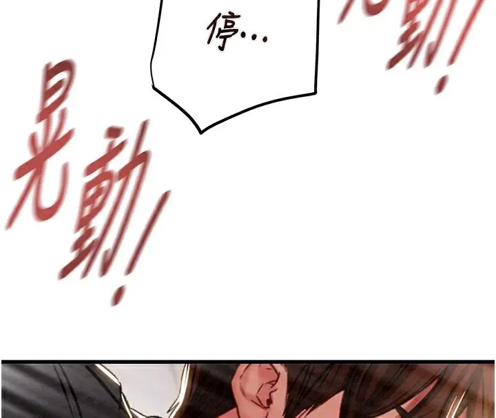 漫画《掠夺行动》第35话第109张图