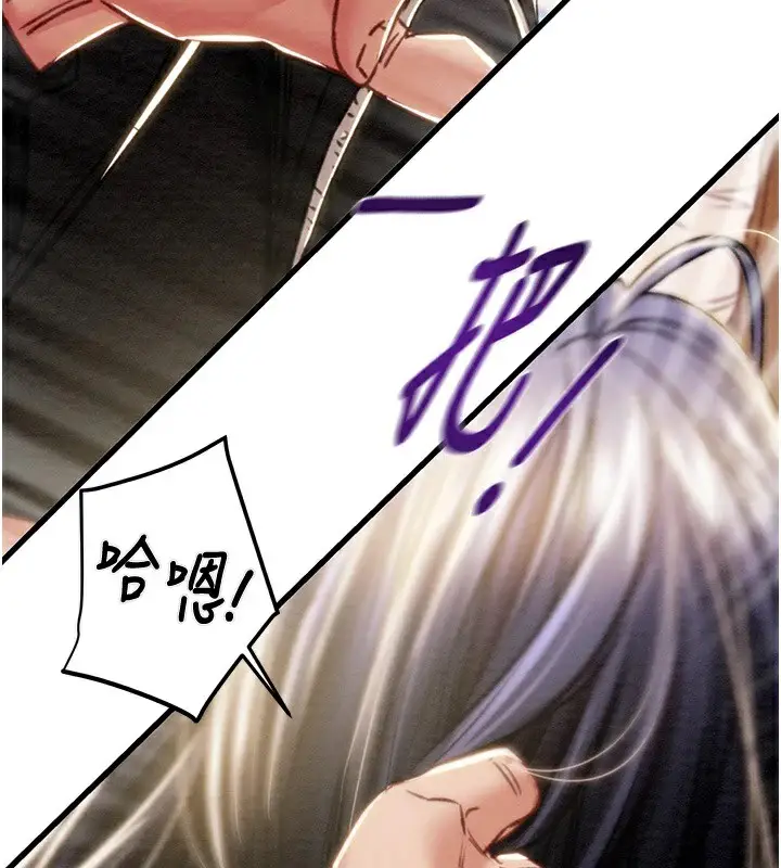 漫画《掠夺行动》第35话第111张图