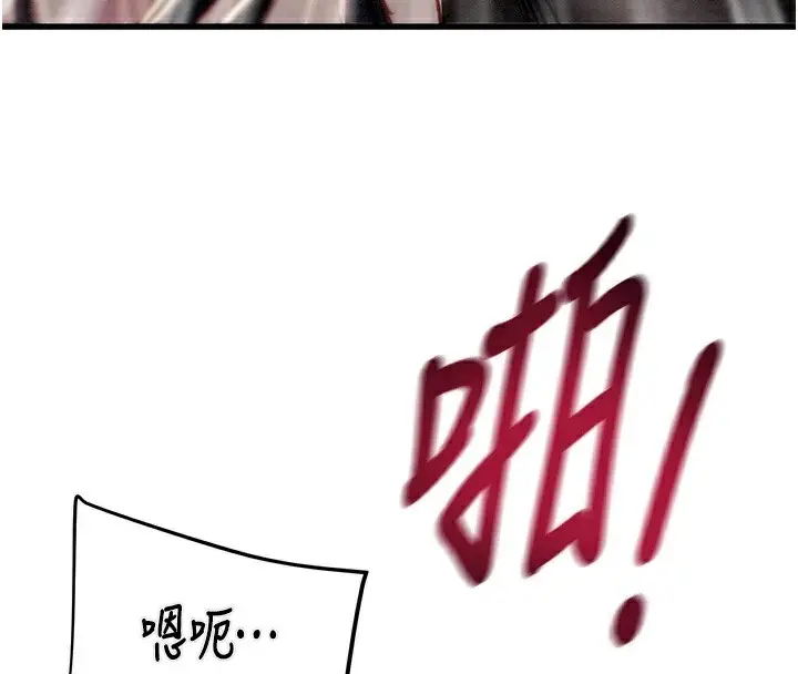 漫画《掠夺行动》第35话第113张图
