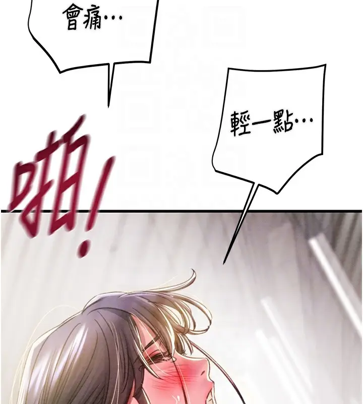 漫画《掠夺行动》第35话第114张图