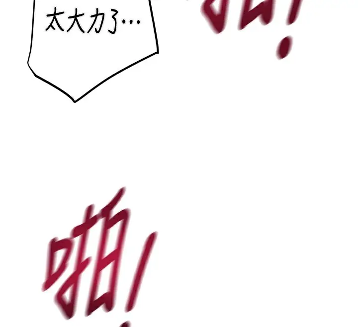 漫画《掠夺行动》第35话第117张图