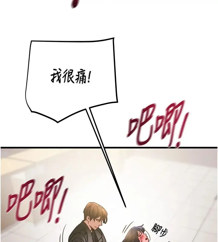 漫画《掠夺行动》第35话第118张图