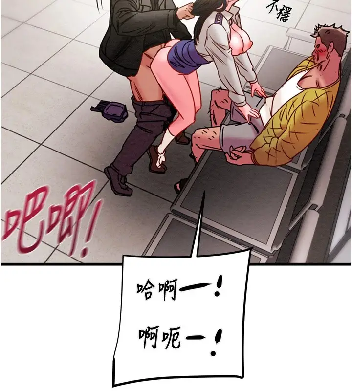 漫画《掠夺行动》第35话第119张图