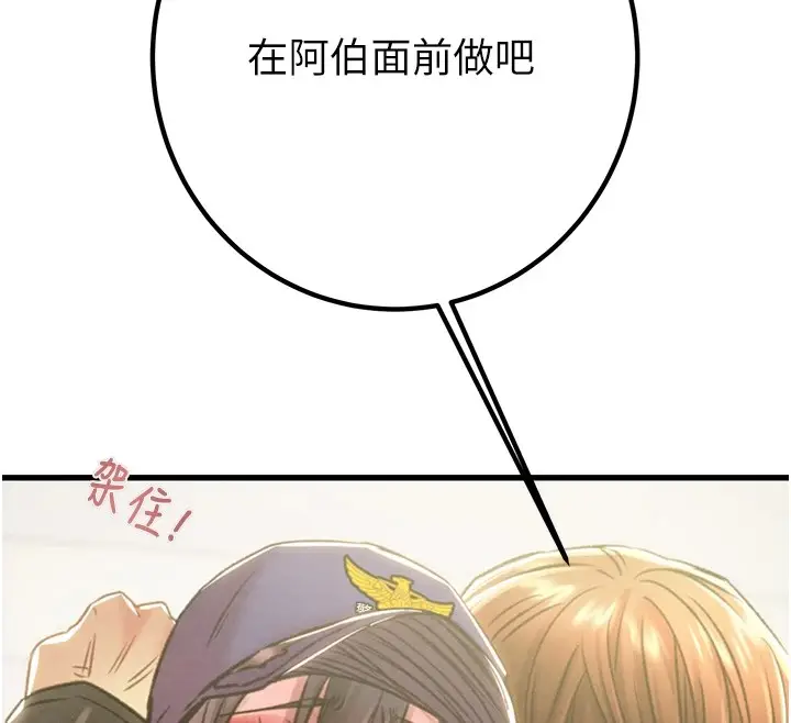 漫画《掠夺行动》第35话第12张图