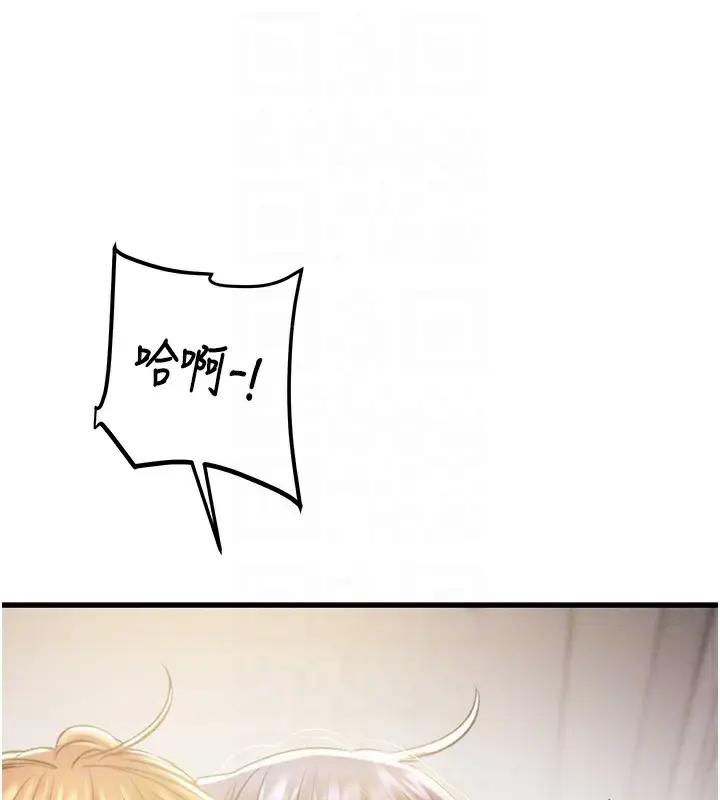 漫画《掠夺行动》第35话第121张图