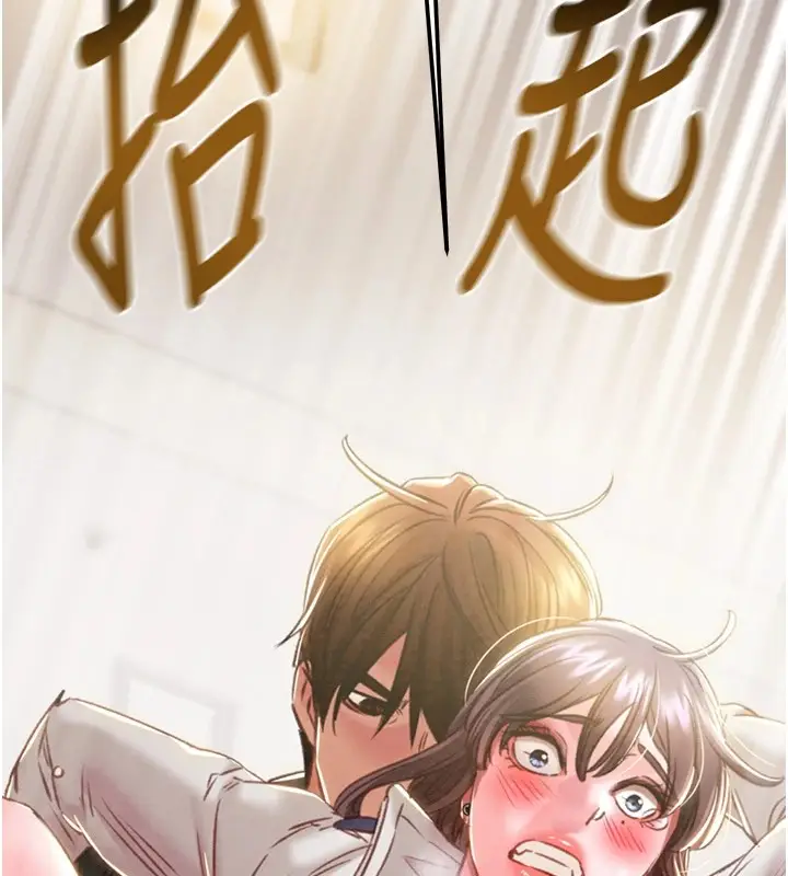 漫画《掠夺行动》第35话第125张图
