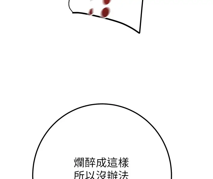 漫画《掠夺行动》第35话第128张图
