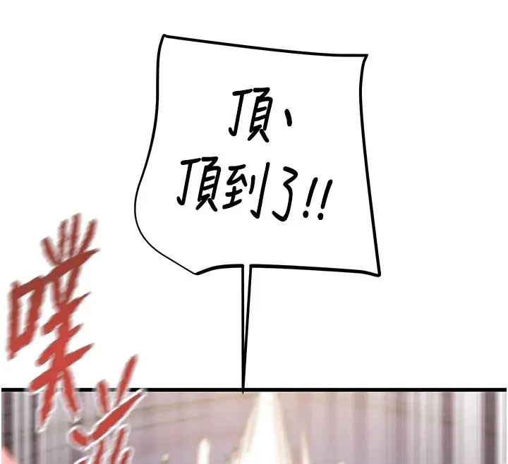 漫画《掠夺行动》第35话第132张图