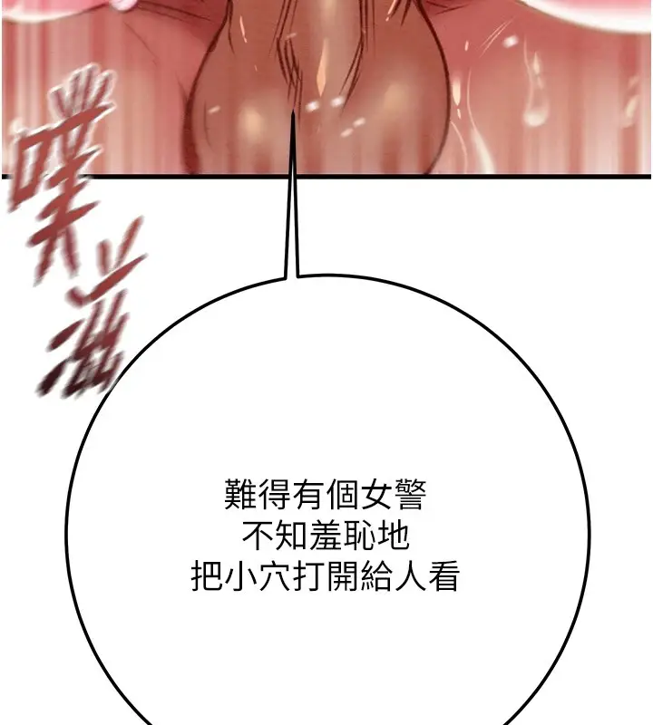 漫画《掠夺行动》第35话第134张图