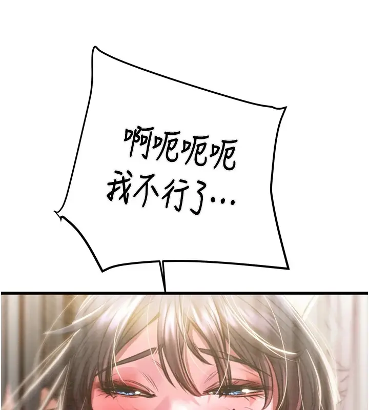 漫画《掠夺行动》第35话第136张图
