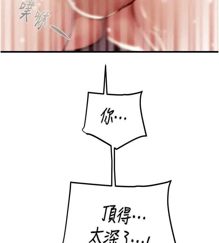 漫画《掠夺行动》第35话第140张图