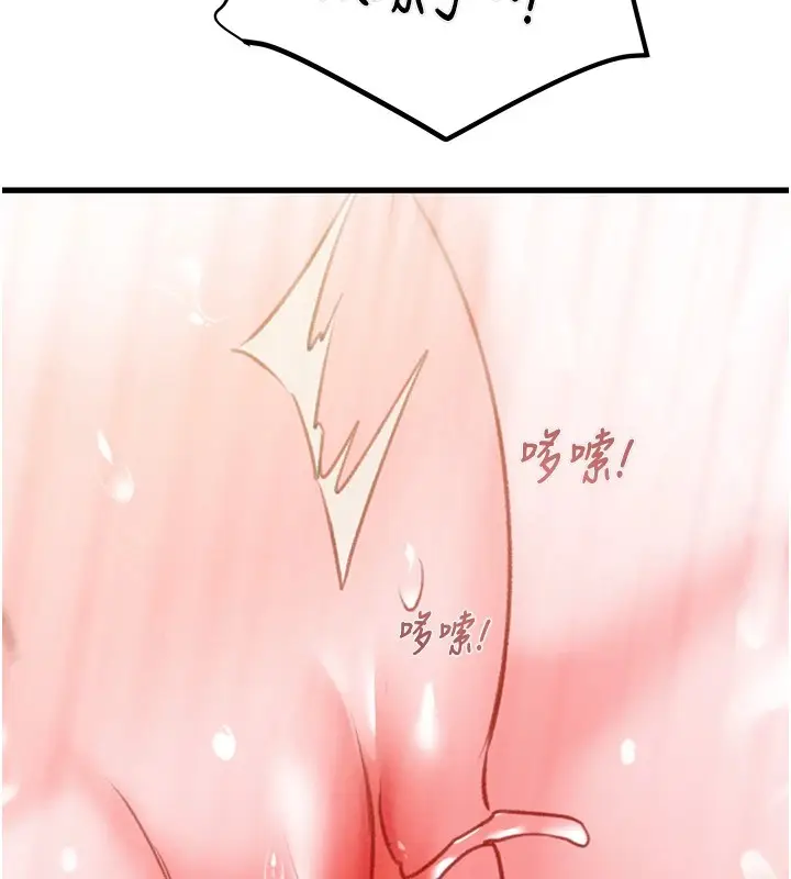 漫画《掠夺行动》第35话第141张图