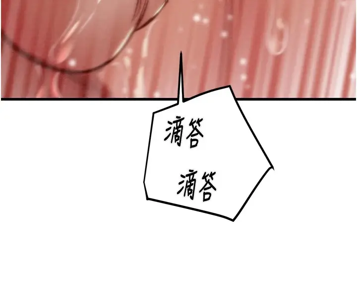 漫画《掠夺行动》第35话第143张图