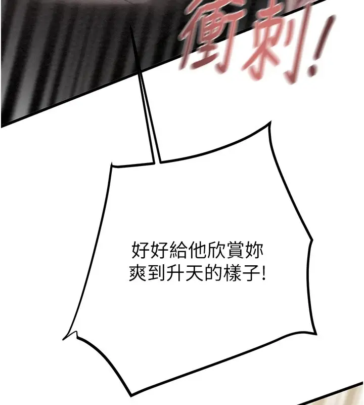 漫画《掠夺行动》第35话第146张图