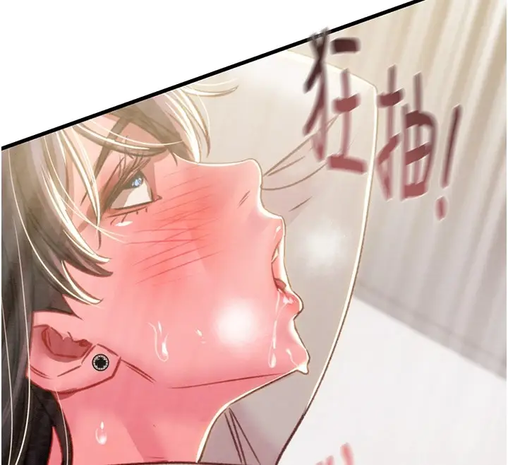 漫画《掠夺行动》第35话第147张图