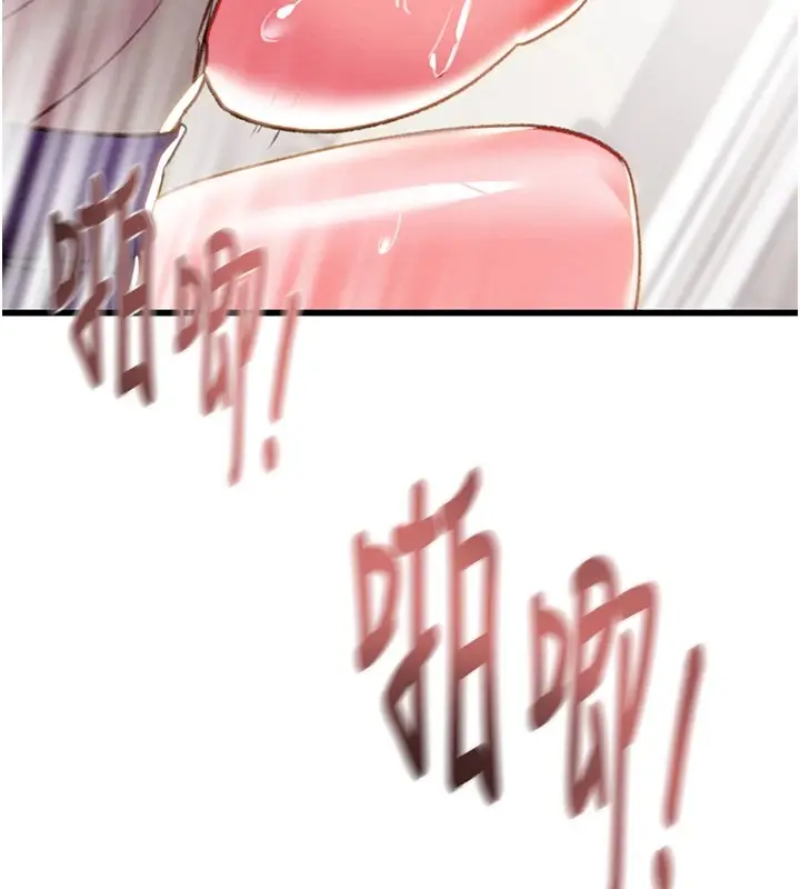 漫画《掠夺行动》第35话第149张图