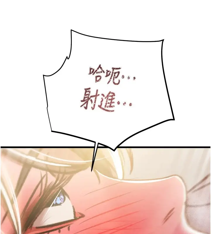 漫画《掠夺行动》第35话第151张图