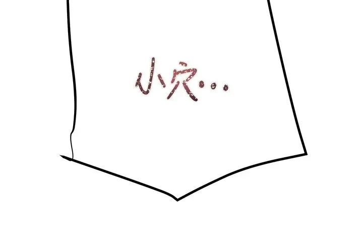 漫画《掠夺行动》第35话第153张图