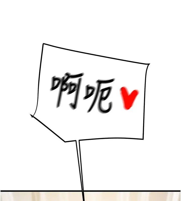漫画《掠夺行动》第35话第154张图