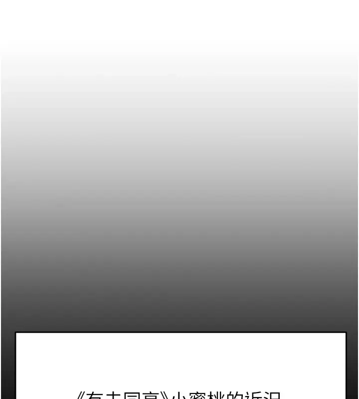 漫画《掠夺行动》第35话第16张图