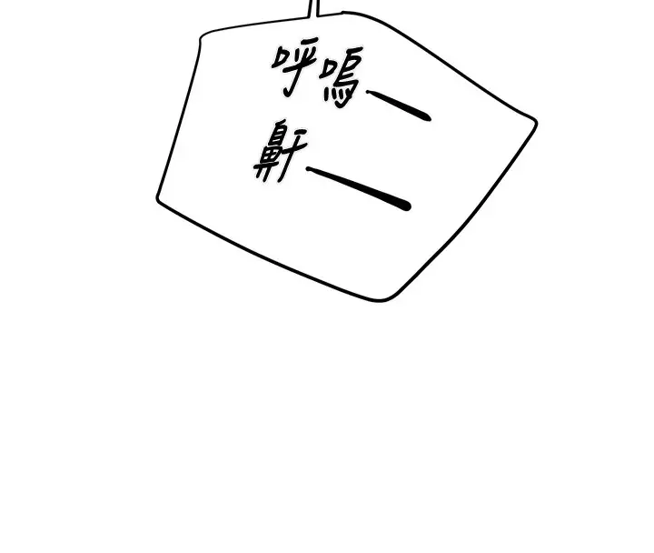 漫画《掠夺行动》第35话第161张图