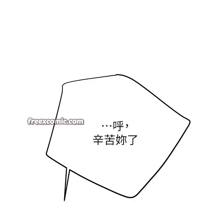 漫画《掠夺行动》第35话第165张图