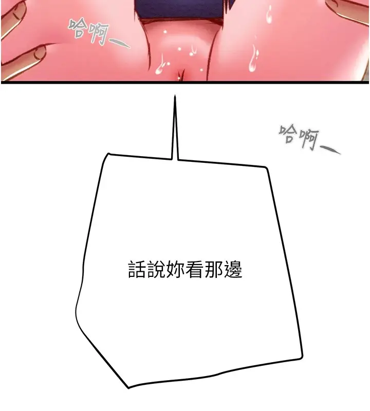 漫画《掠夺行动》第35话第167张图