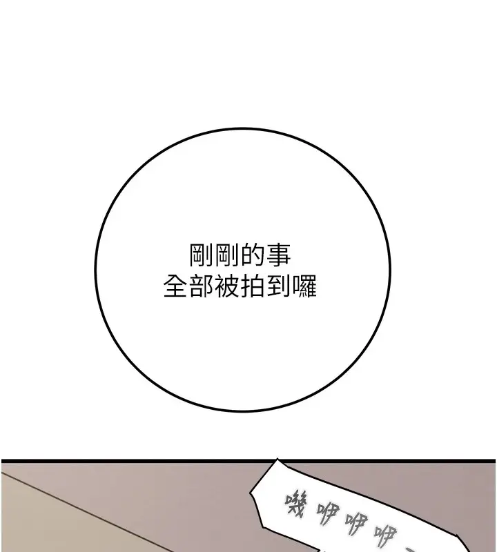 漫画《掠夺行动》第35话第169张图