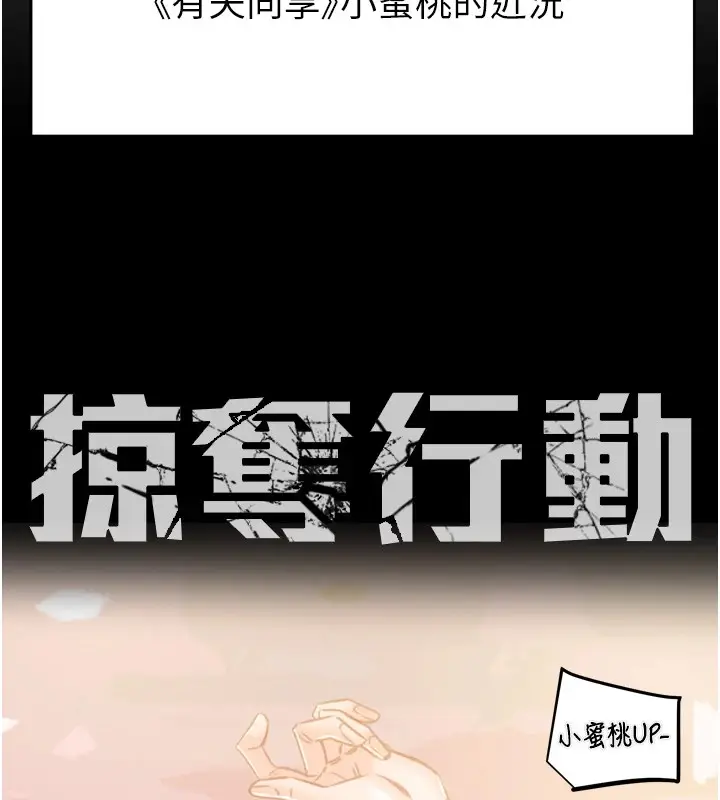 漫画《掠夺行动》第35话第17张图