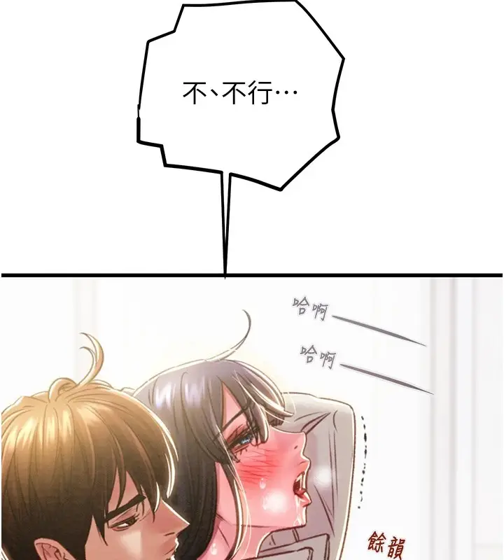 漫画《掠夺行动》第35话第171张图