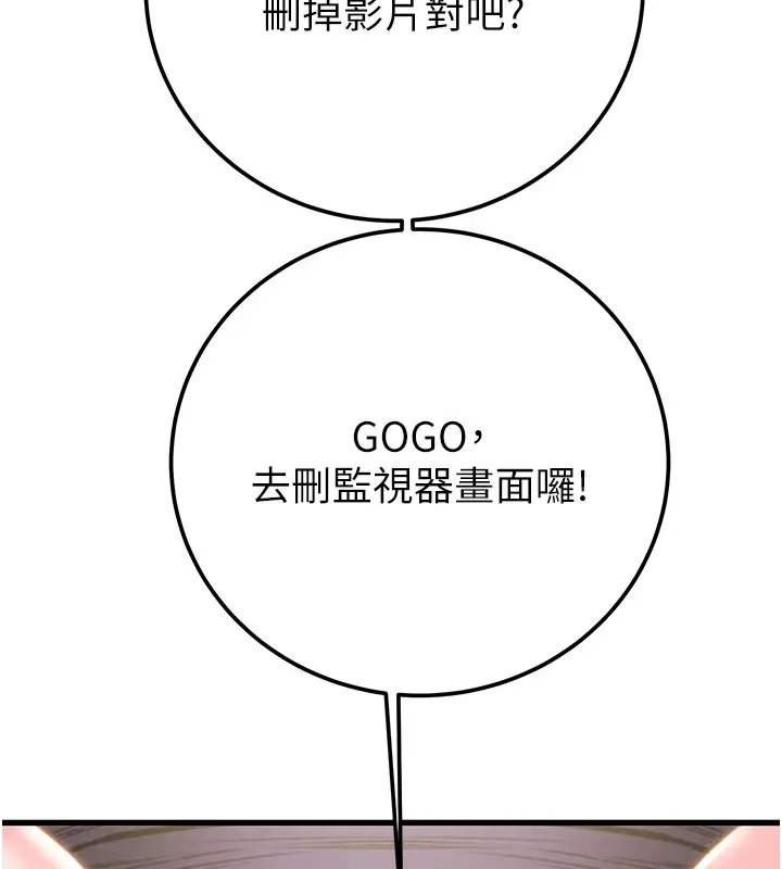 漫画《掠夺行动》第35话第174张图