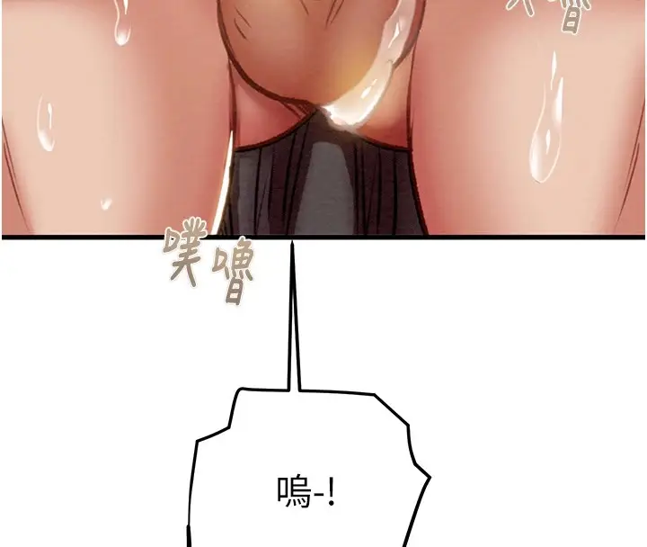漫画《掠夺行动》第35话第176张图