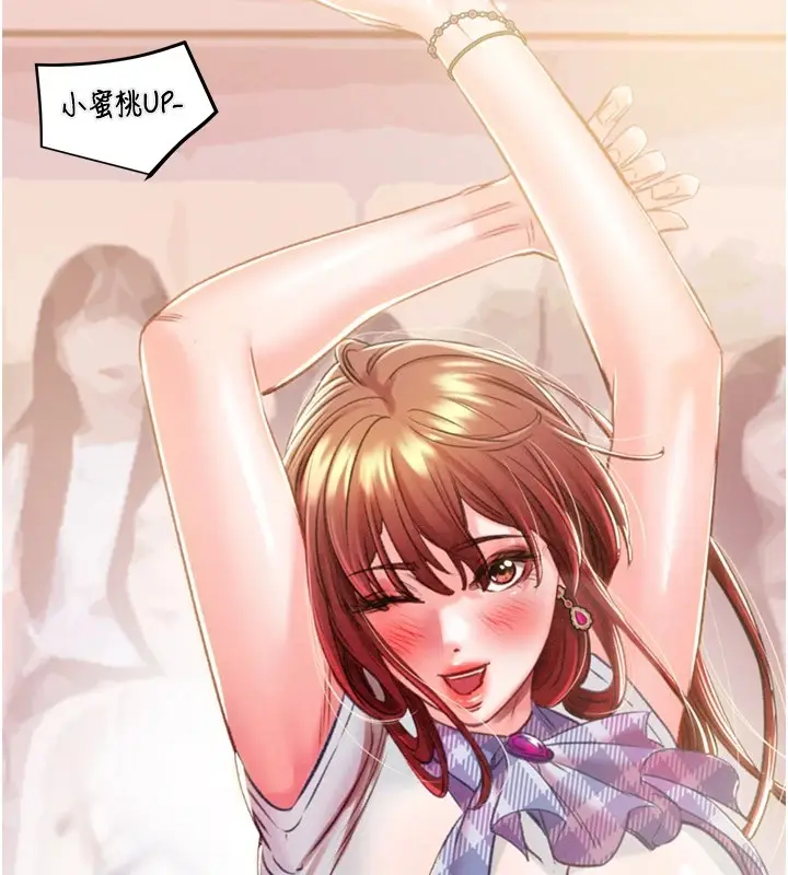 漫画《掠夺行动》第35话第18张图